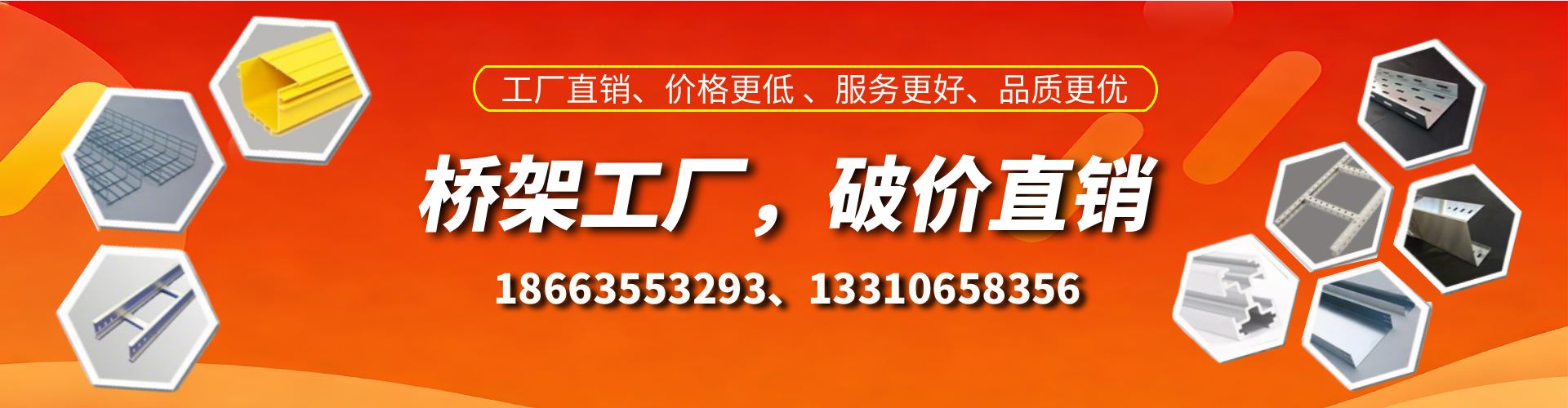 常德桥架厂家